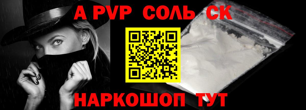 A PVP кристаллы  Вход с VPN  Лыткарино 
