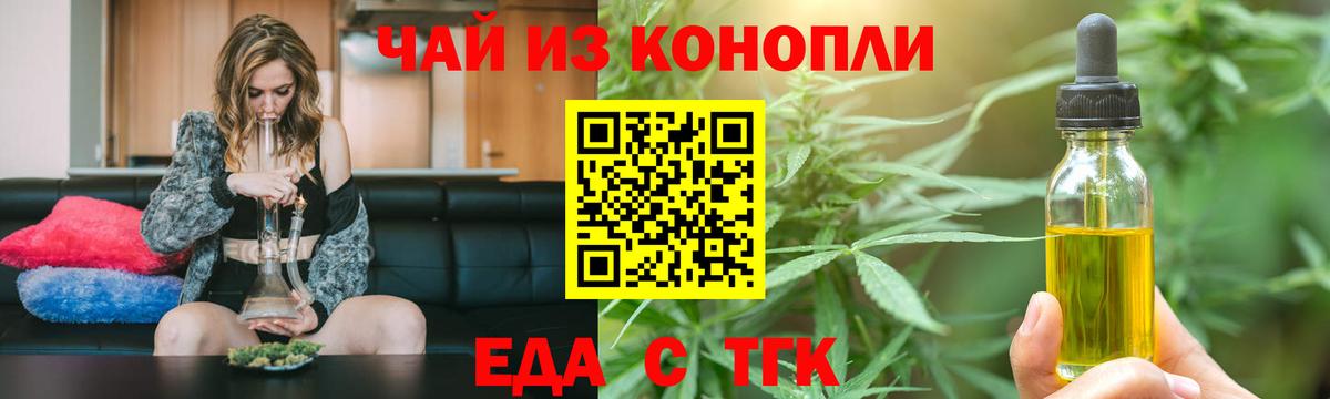Печенье с ТГК конопля  Вход с VPN  Лыткарино 