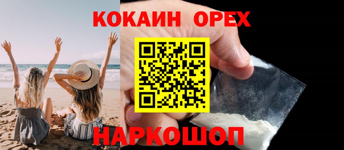 COCAIN 98%  COCAIN FishScale  Лыткарино  Вход с VPN 