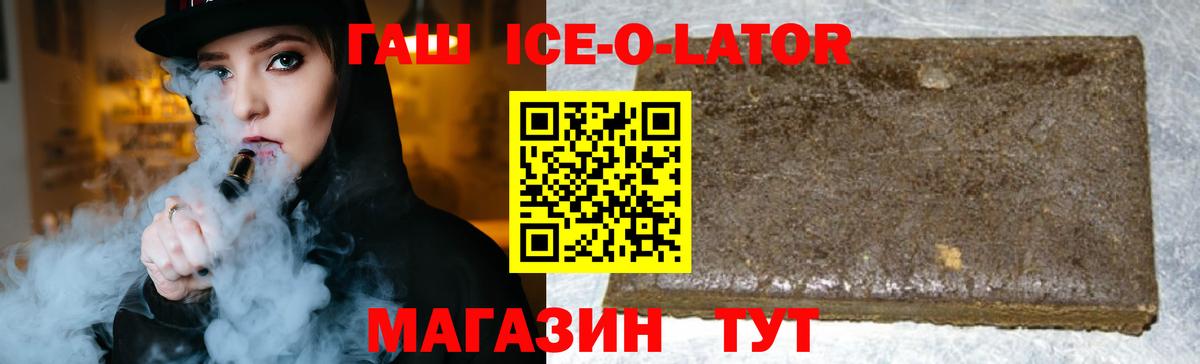 Лыткарино  ГАШИШ Premium  ГАШ индика сатива  Вход с VPN 