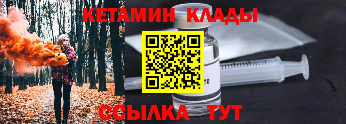 КЕТАМИН ketamine  Вход с VPN  Лыткарино 