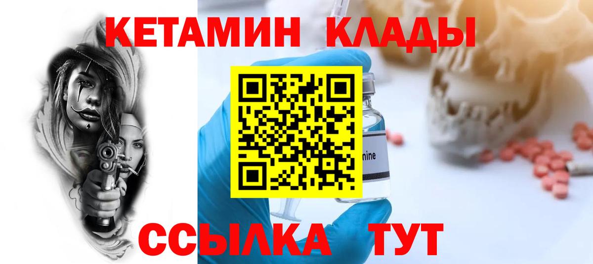 Кетамин ketamine Лыткарино