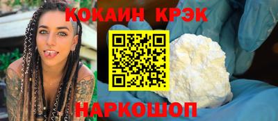 кокаин премиум Изобильный