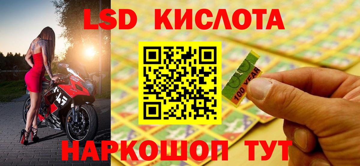 LSD-25 экстази ecstasy Лыткарино