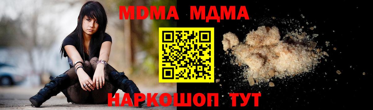 Лыткарино  MDMA молли  MDMA  Вход с VPN  МДМА crystal 