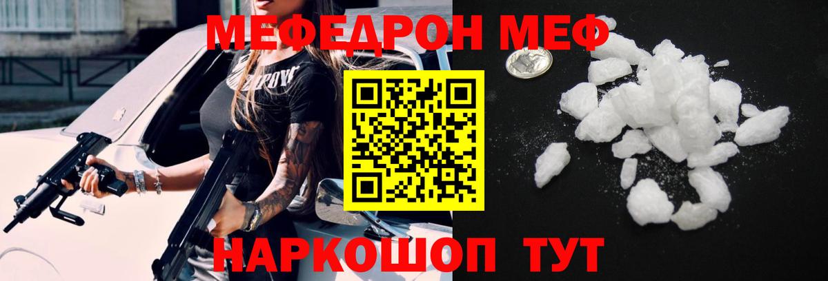 Мефедрон  где купить наркоту  МЯУ-МЯУ кристаллы  Мефедрон  МЕФ кристаллы  Лыткарино  Вход с VPN 