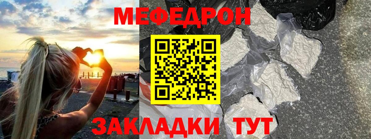 Меф кристаллы Лыткарино