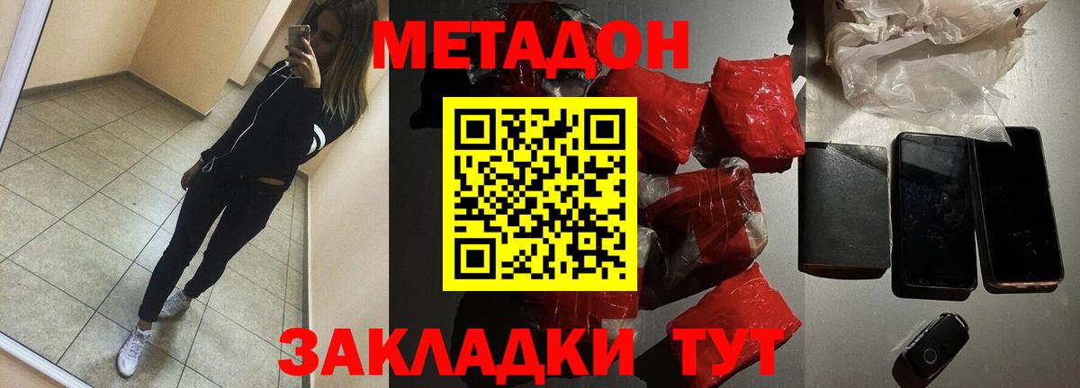 МЕТАДОН кристалл  гидра зеркало  Метадон белоснежный  Лыткарино  Вход с VPN 