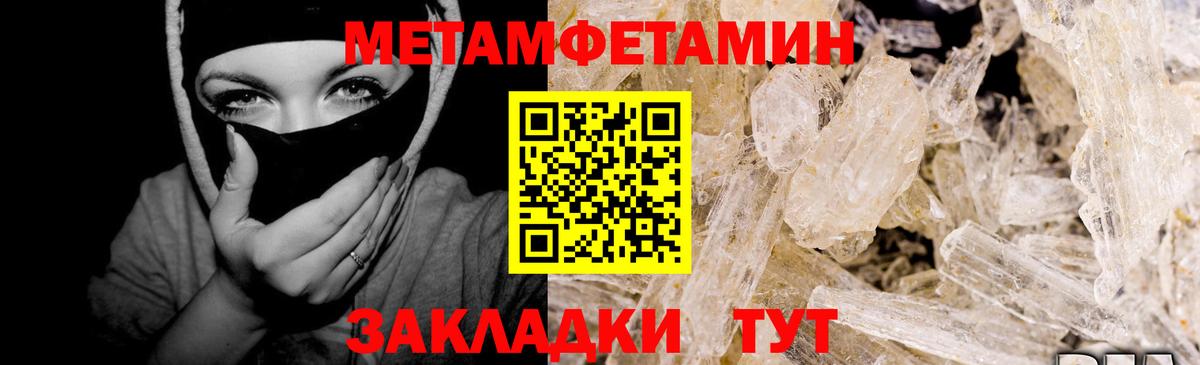 Первитин Methamphetamine Лыткарино