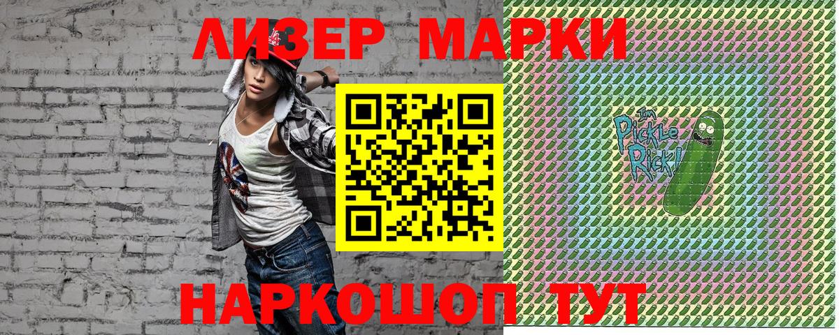 Наркотические марки 1500мкг  Вход с VPN  как найти закладки  Лыткарино 