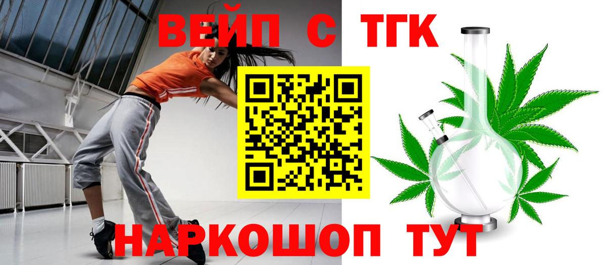 ТГК Wax  наркота  Лыткарино  Вход с VPN 